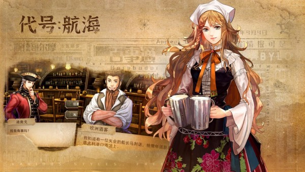 航海游戲手機(jī)版