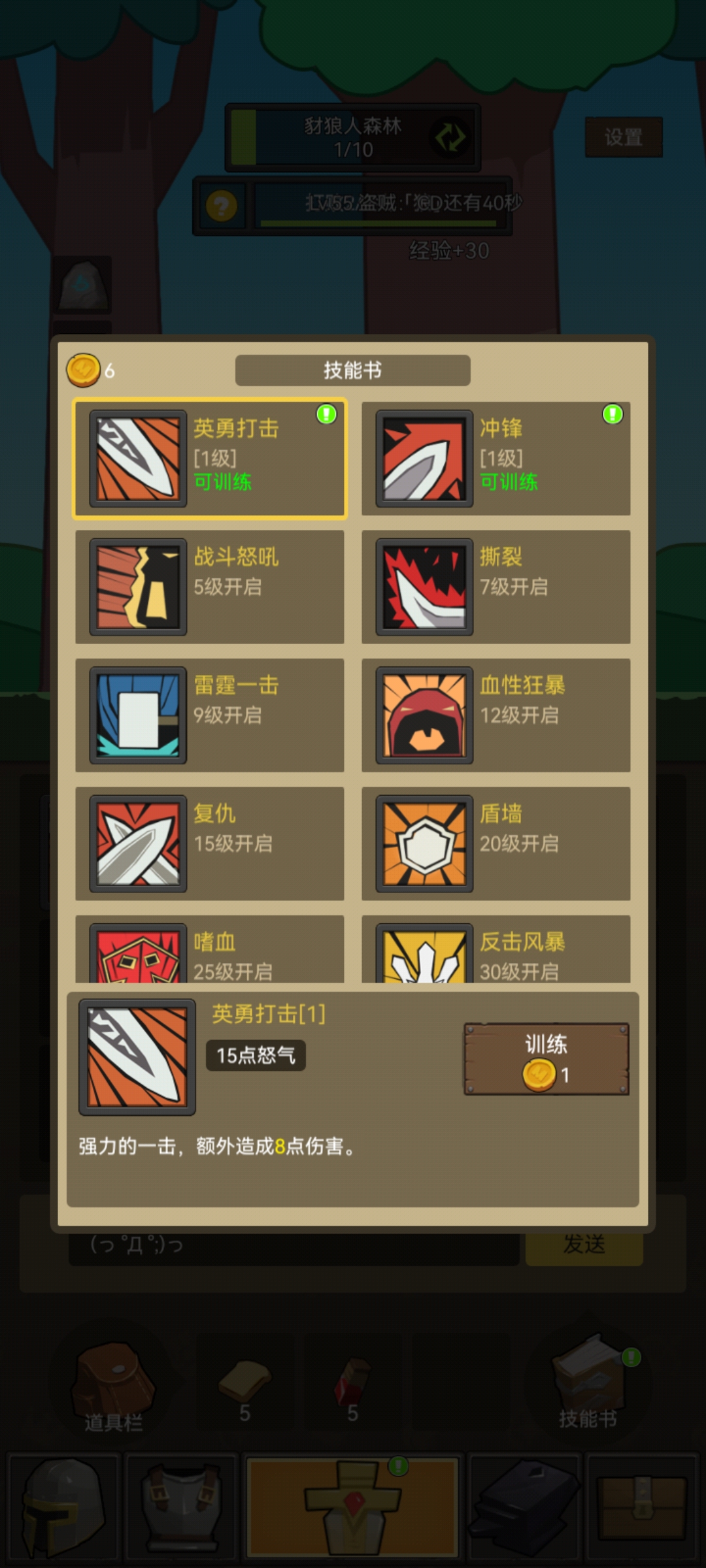 掛機(jī)魔獸無廣告版