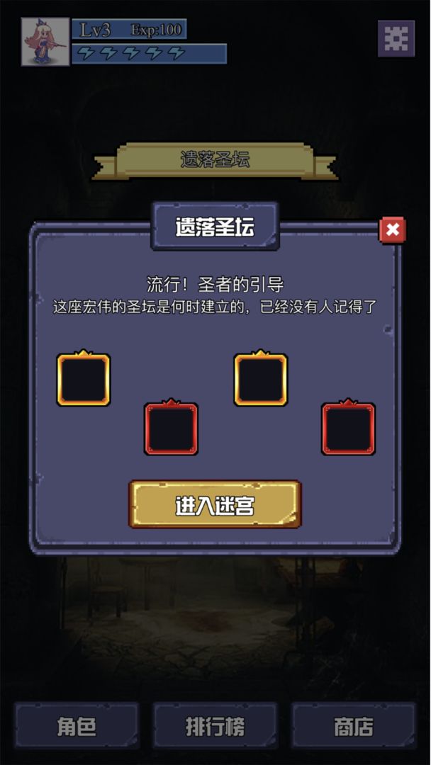 魔物迷宮手游安卓版