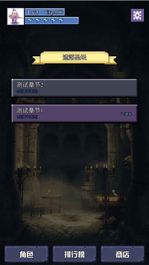 魔物迷宮手游安卓版