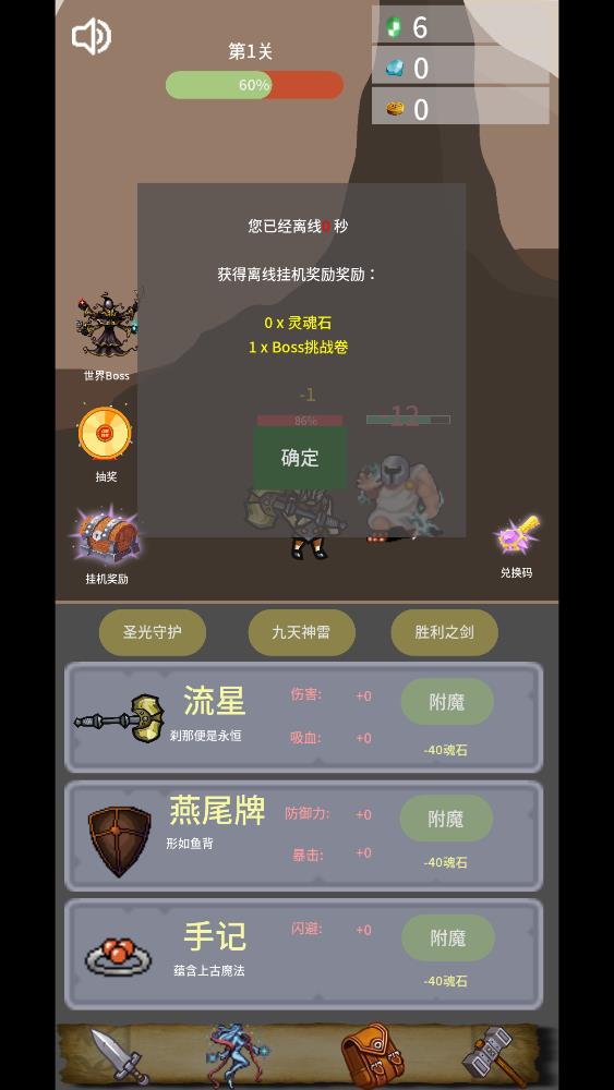 勇者寵靈守護(hù)安卓版