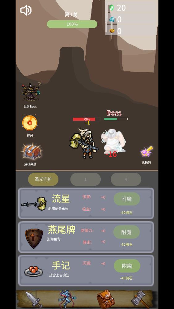 勇者寵靈守護(hù)安卓版