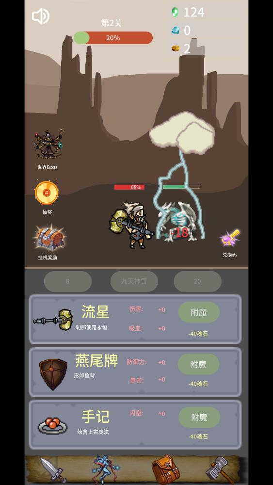 勇者寵靈守護(hù)安卓版