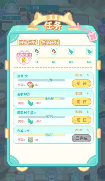 勇敢貓貓?zhí)魬?zhàn)困難安卓版