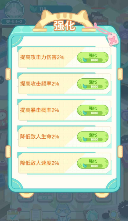 勇敢貓貓?zhí)魬?zhàn)困難安卓版
