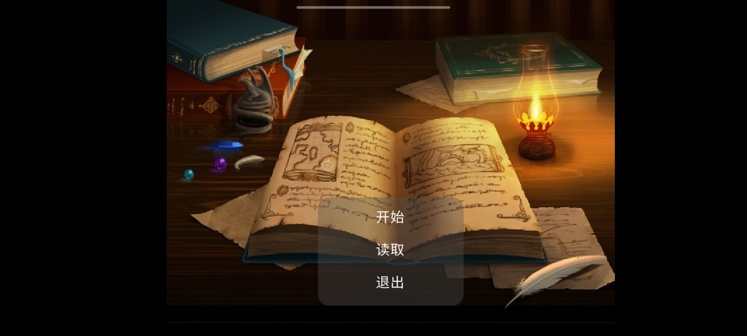 豌豆大戰(zhàn)僵尸（第4關）