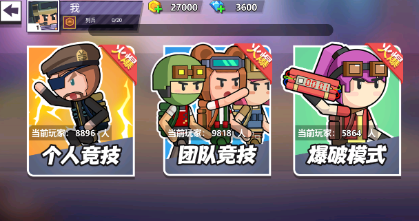 火柴人戰(zhàn)地射擊無(wú)廣告版