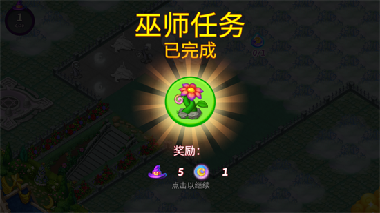 合并女巫游戲最新版本