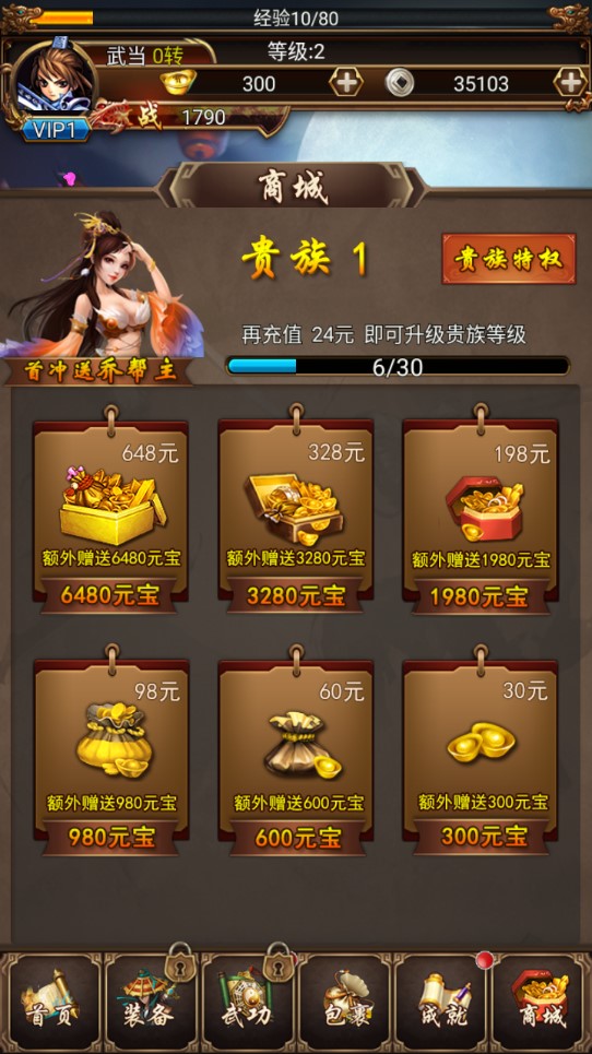 武俠小掌門破解版