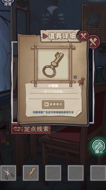 咒村詭事2最新版手游