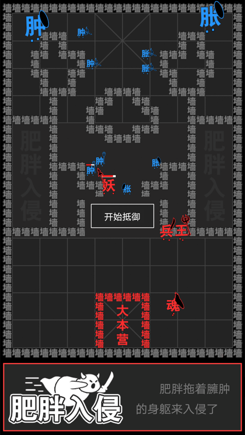 漢字攻防戰(zhàn)手游安卓版