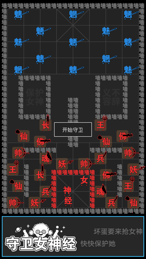 漢字攻防戰(zhàn)手游安卓版