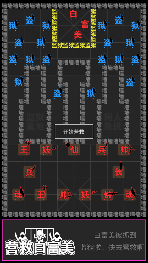 漢字攻防戰(zhàn)手游安卓版
