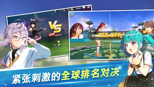 萌幻飛球官方版