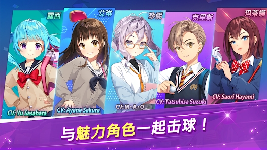 萌幻飛球官方版