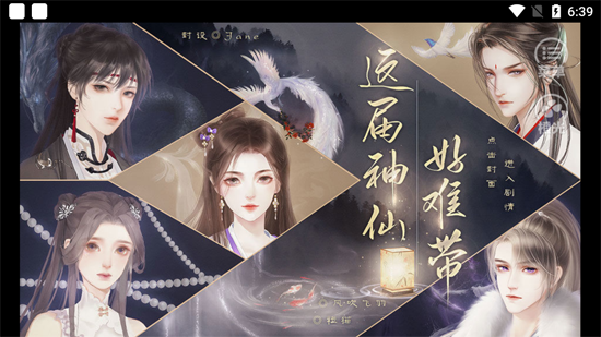 這屆神仙真難帶