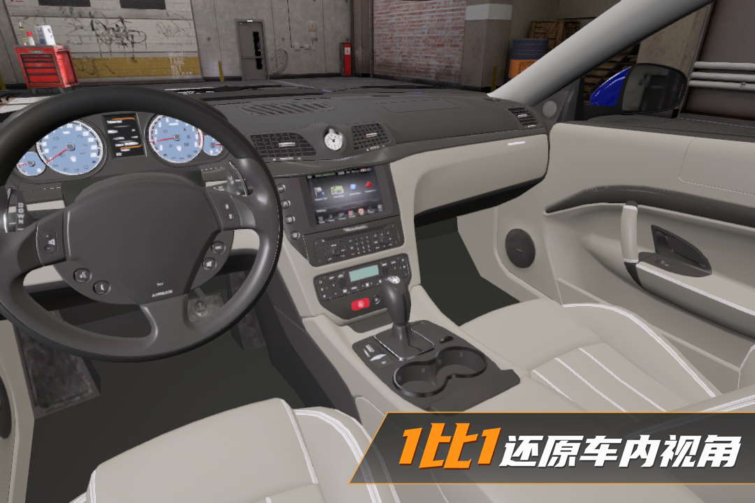 真實豪車模擬器手游手機版