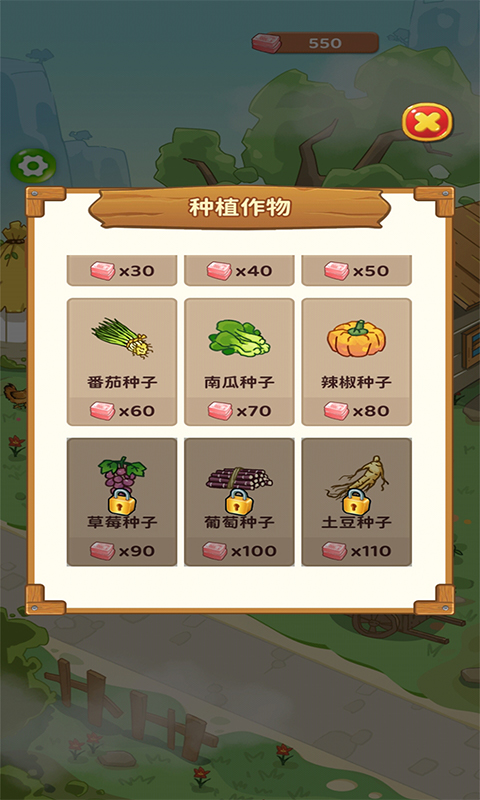 爺爺?shù)拈_(kāi)心小菜園新版本