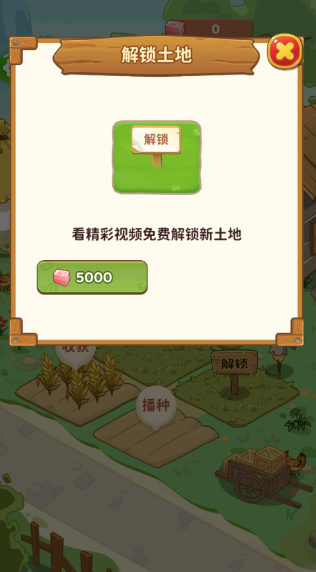 爺爺?shù)拈_(kāi)心小菜園新版本