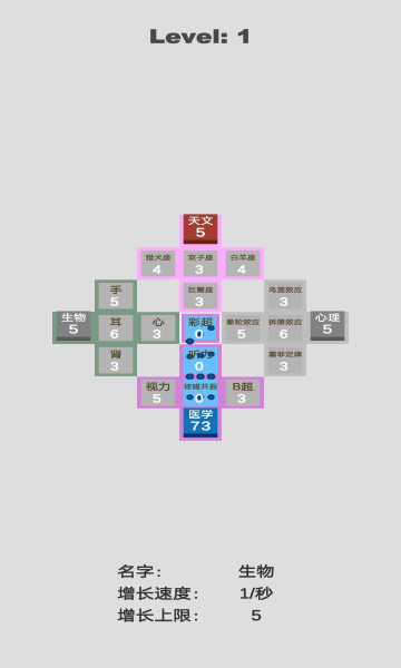 學(xué)科對(duì)抗賽游戲修改版