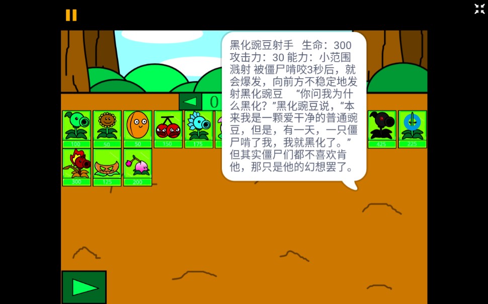 PVZpzwd0.0.9.5最新版
