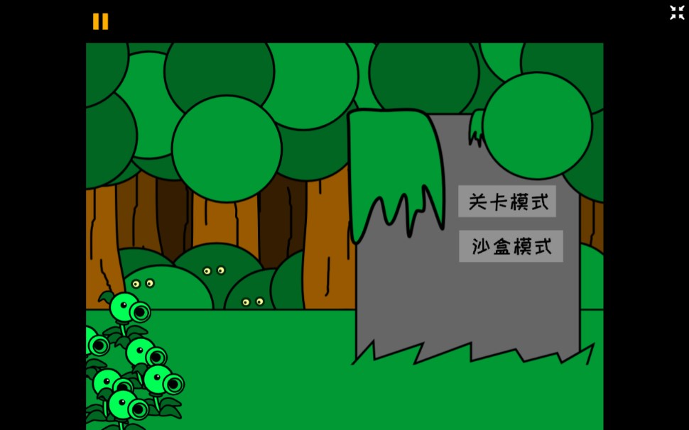 PVZpzwd0.0.9.5最新版