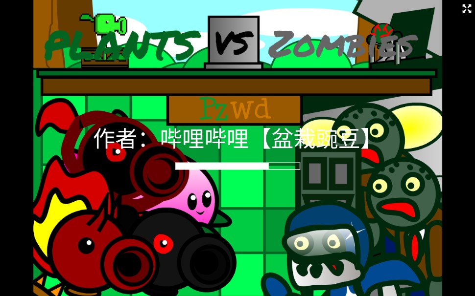 PVZpzwd0.0.9.5最新版