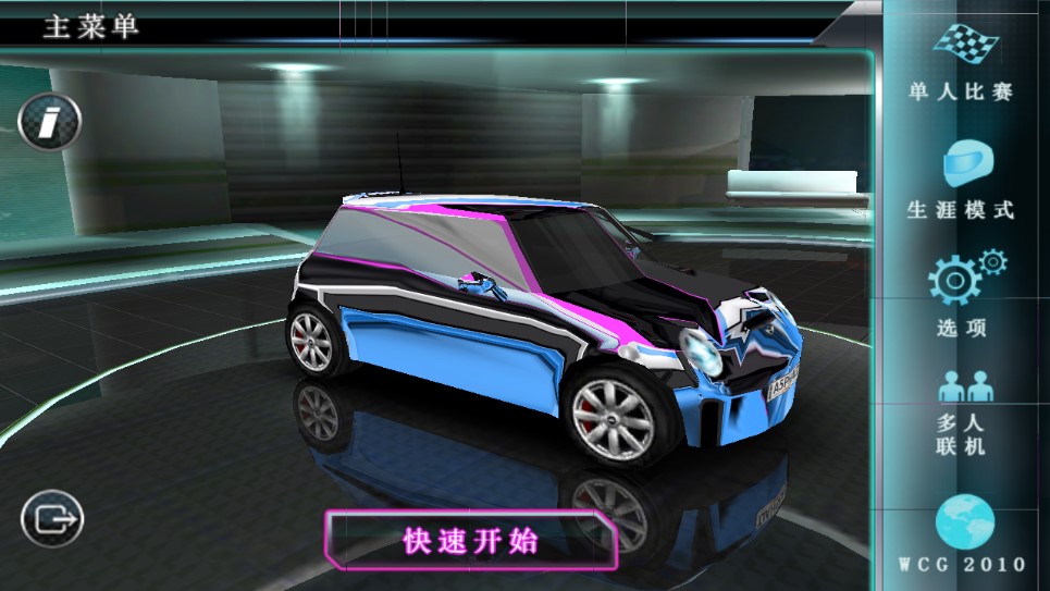 狂野飆車5 HD