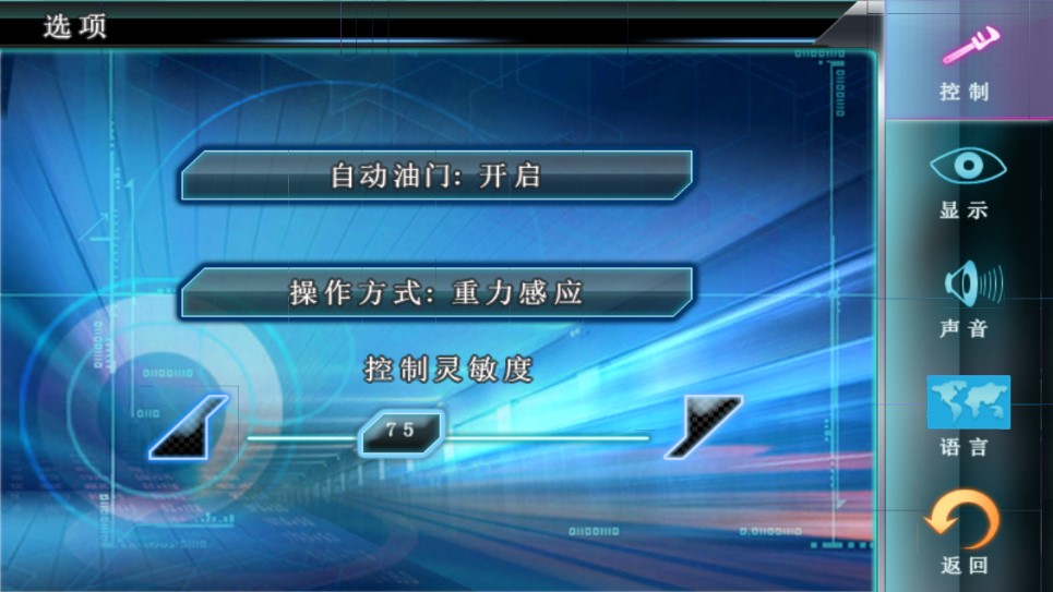 狂野飆車5 HD