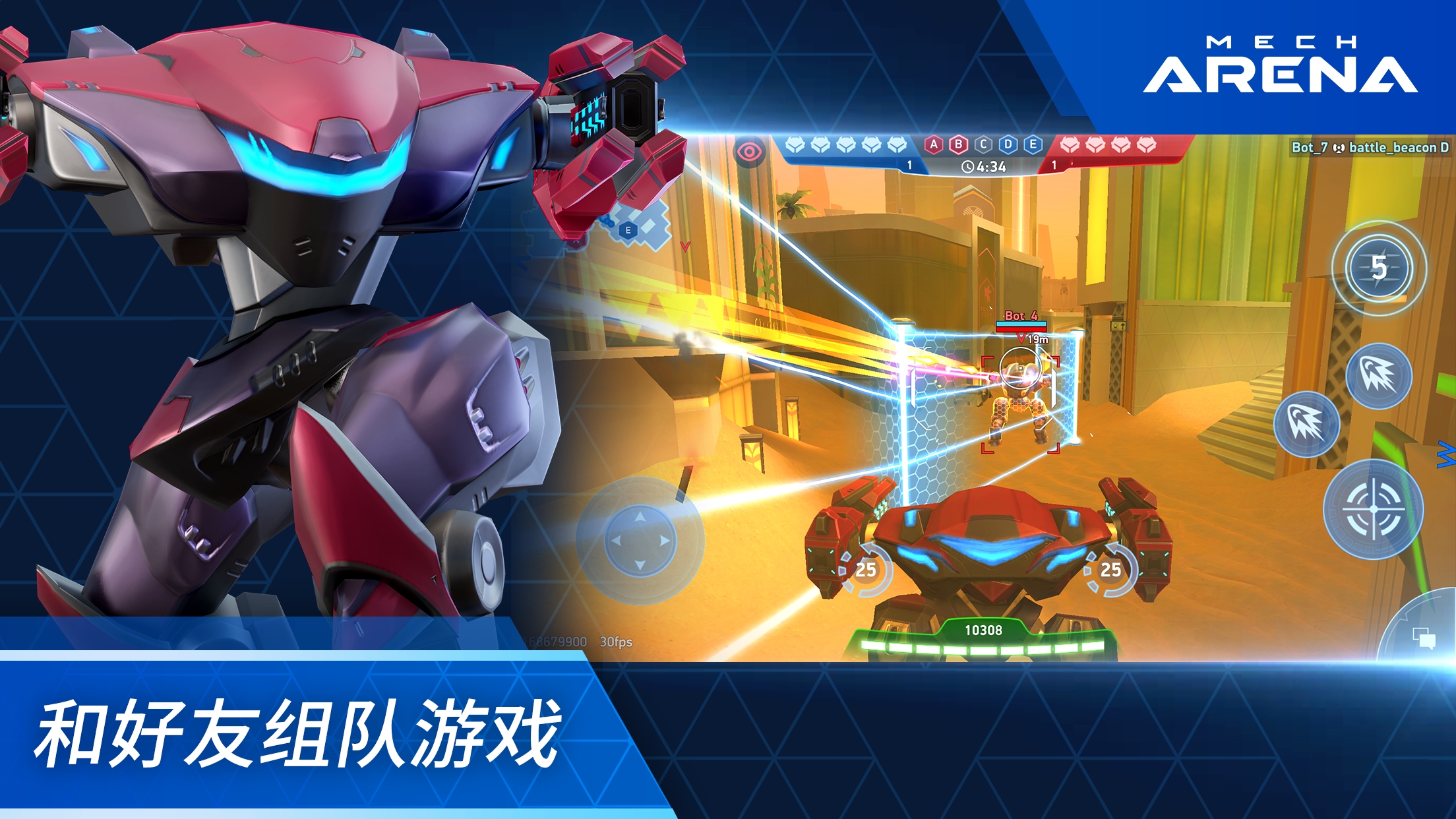 機(jī)甲競技場國際版最新版