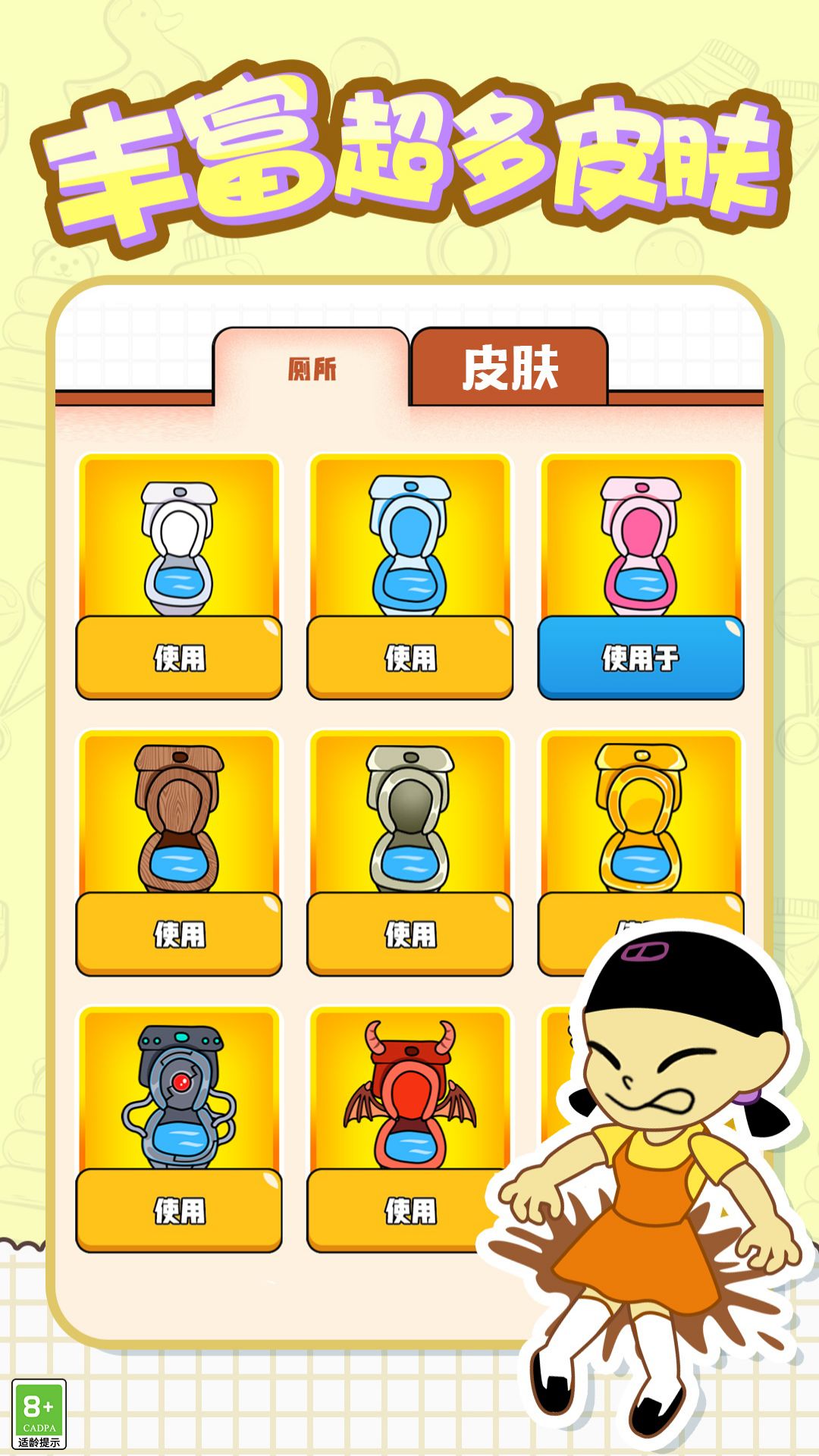 拯救狗蛋游戲