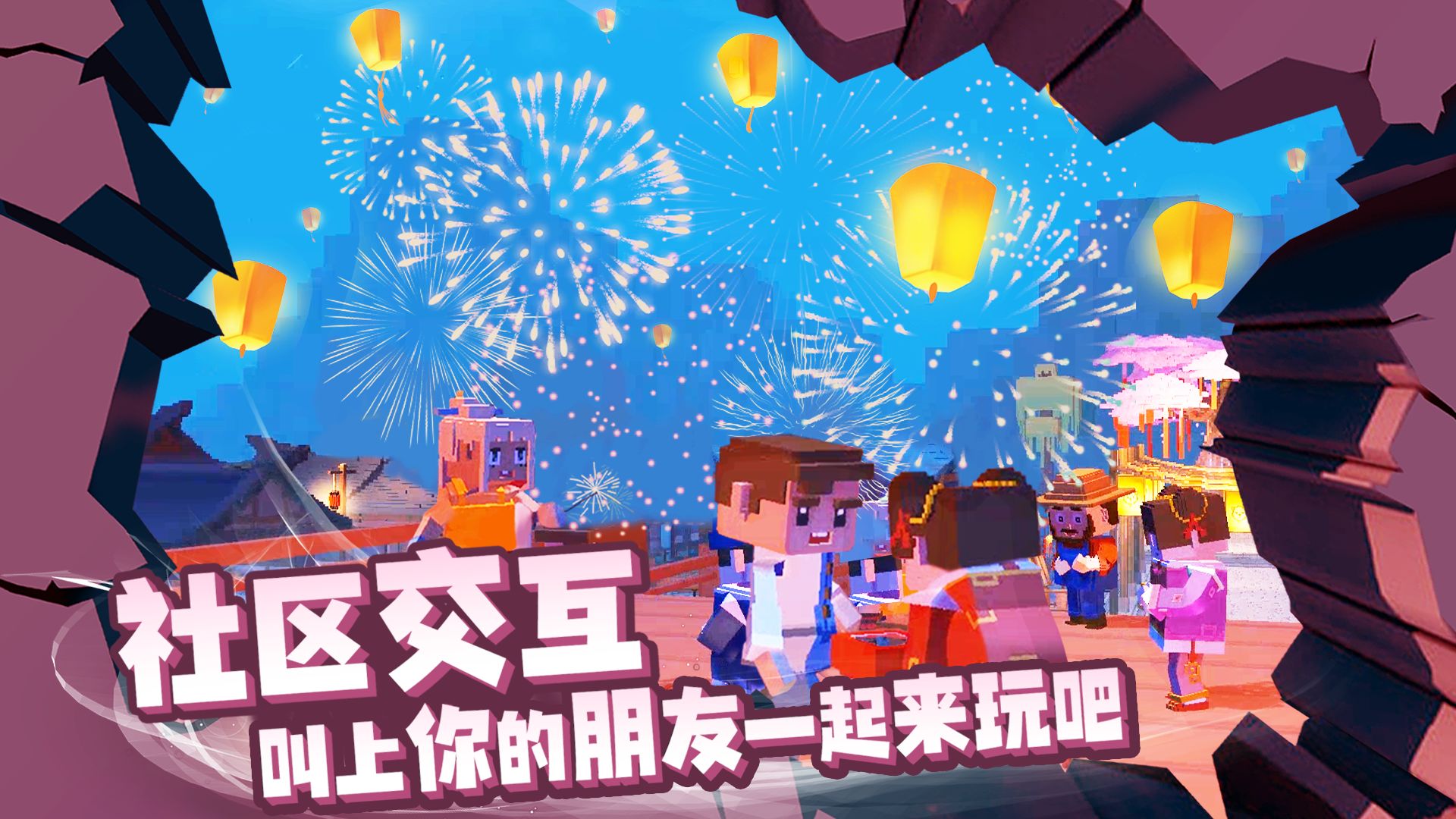 來呀世界正式版
