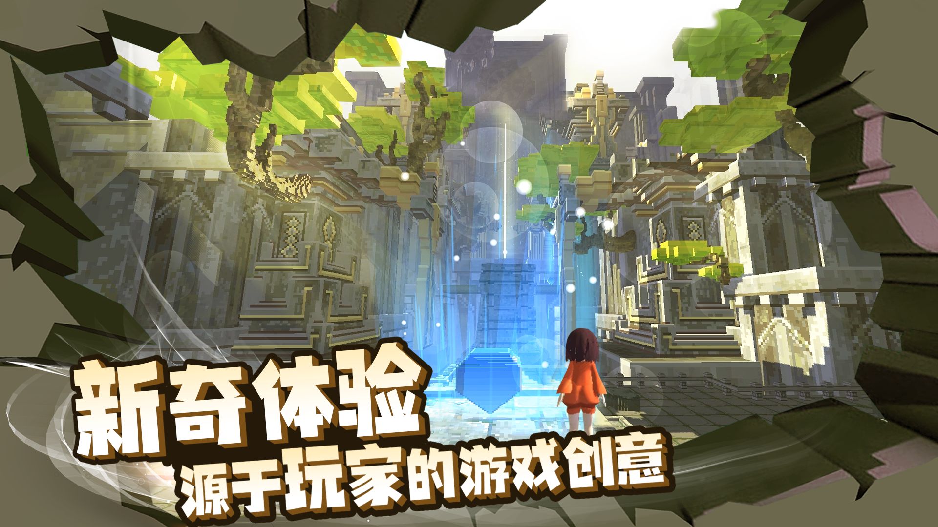 來呀世界正式版