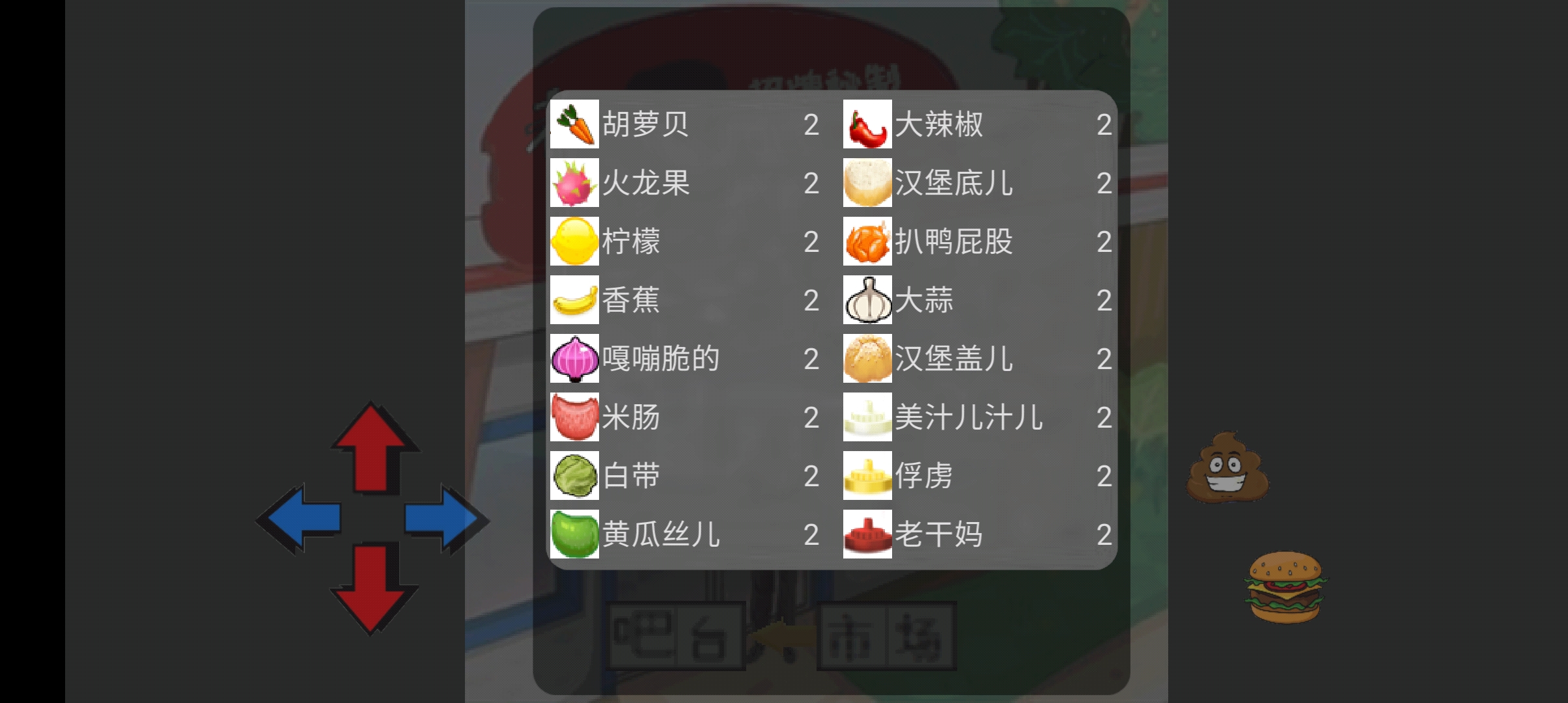 老八漢堡模擬器
