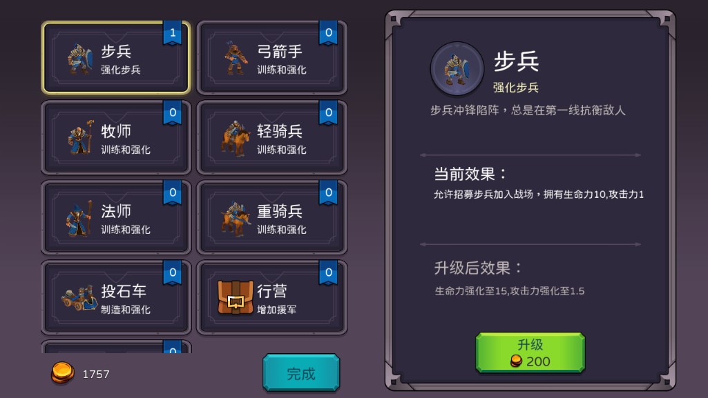 史詩(shī)3D戰(zhàn)爭(zhēng)修改版