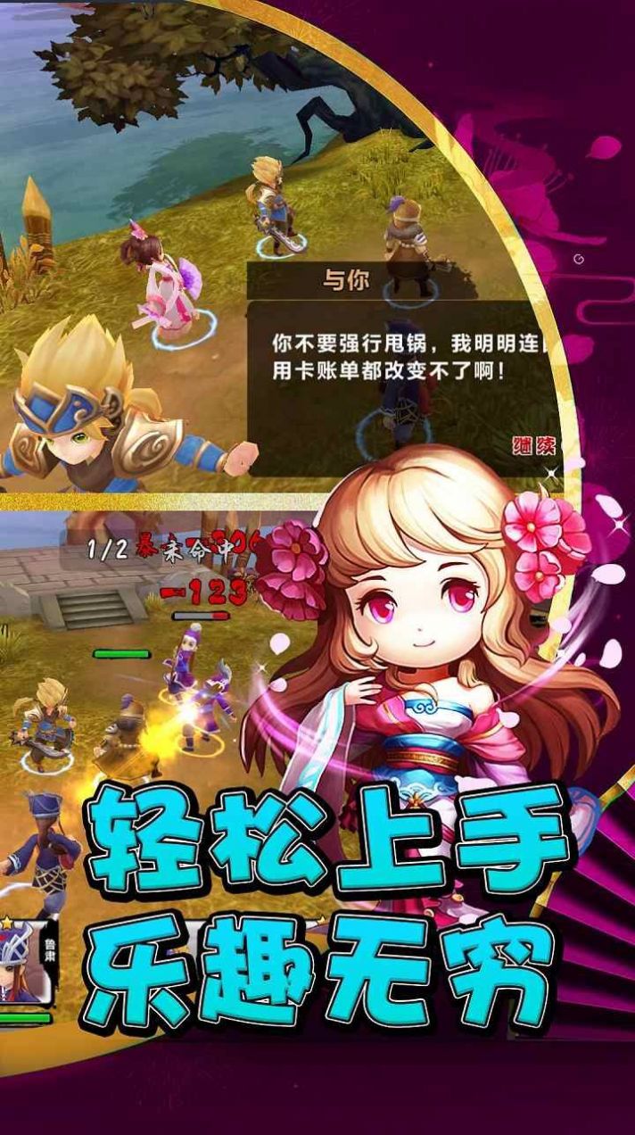 關公戰(zhàn)秦瓊正式版