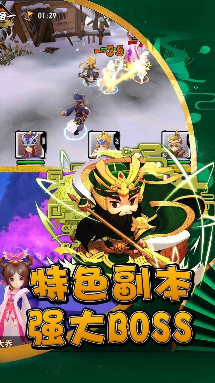 關公戰(zhàn)秦瓊正式版