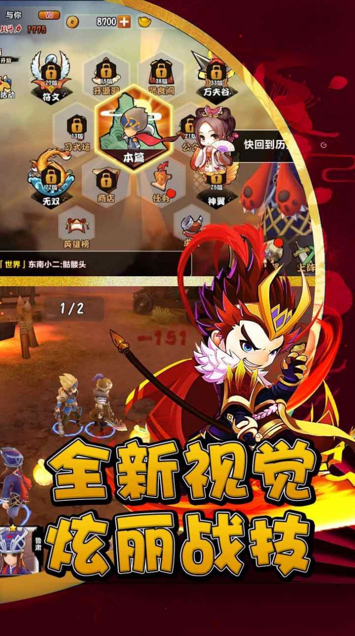 關公戰(zhàn)秦瓊正式版