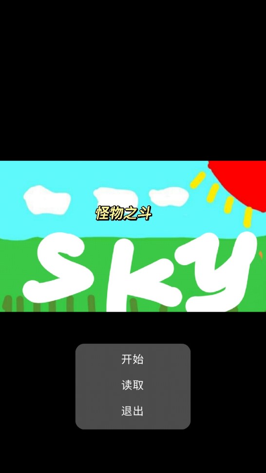 方塊亂斗正版