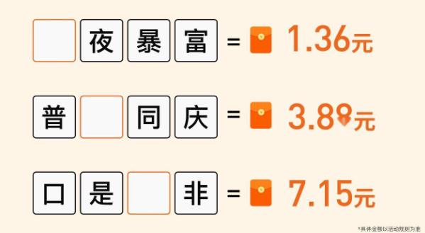 趣成語(yǔ)手游新版本