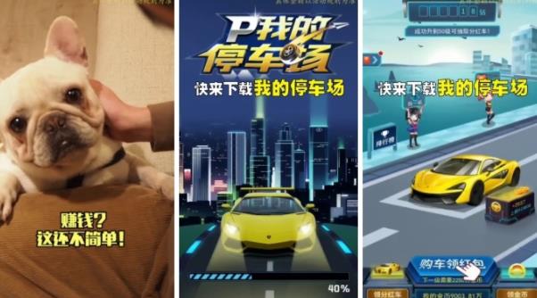 我的停車場游戲新版本
