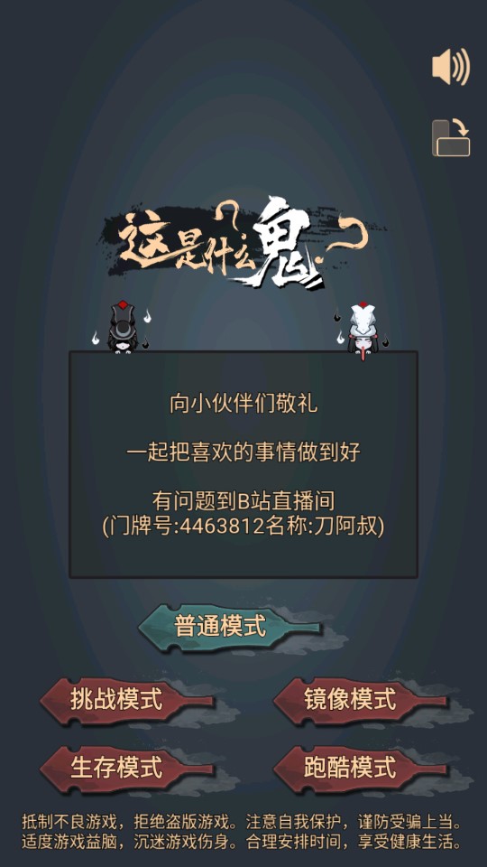 這是什么鬼官方版？