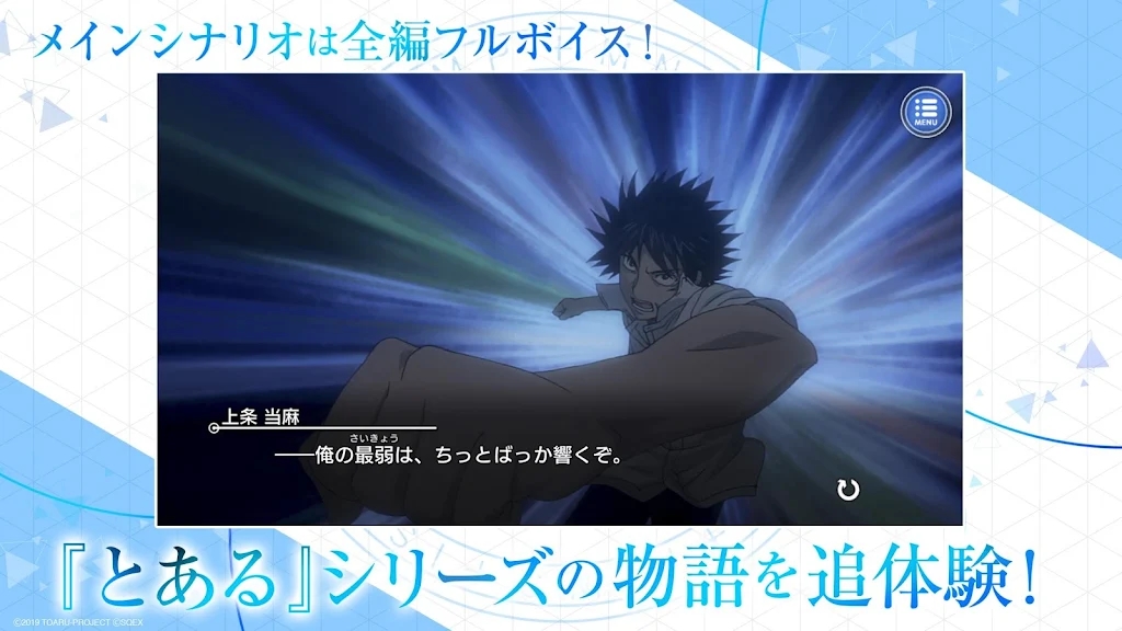 魔法禁書目錄幻想收束日服最新版