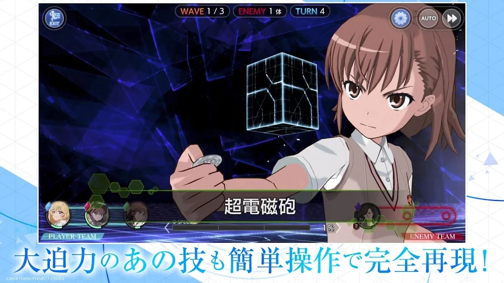 魔法禁書目錄幻想收束日服最新版