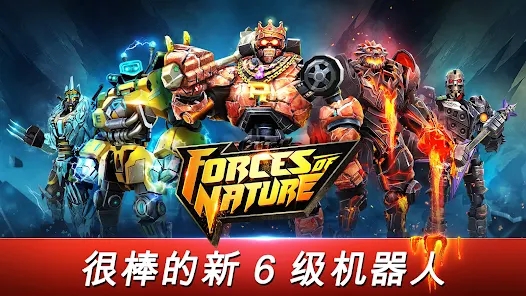 鐵甲鋼拳世界機(jī)器人拳擊最新版本