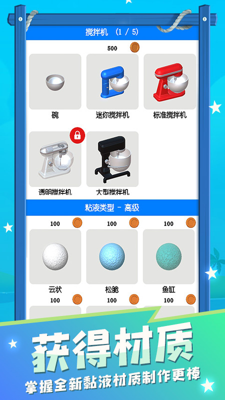 超級粘土史萊姆游戲新版