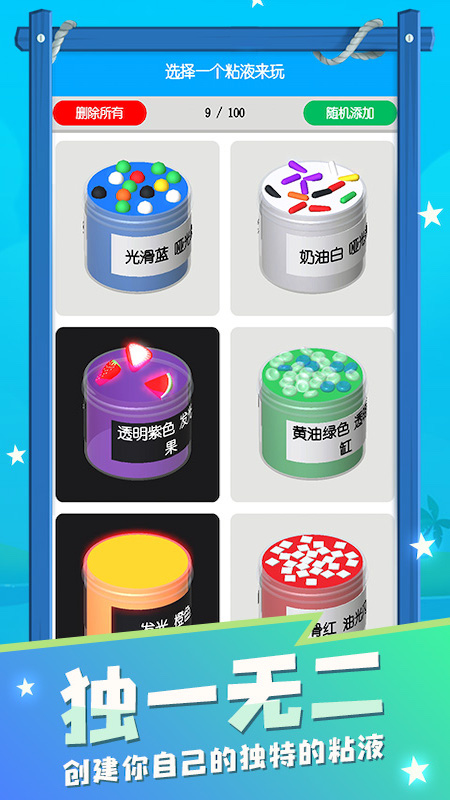 超級粘土史萊姆游戲新版