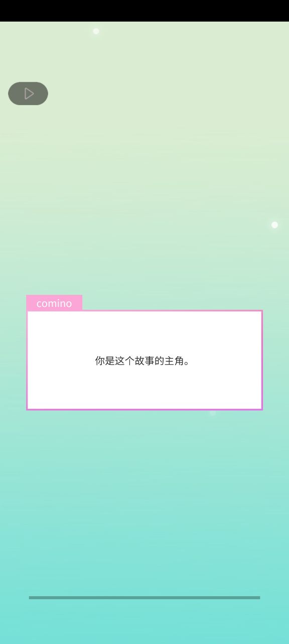 認真的愛情破解版