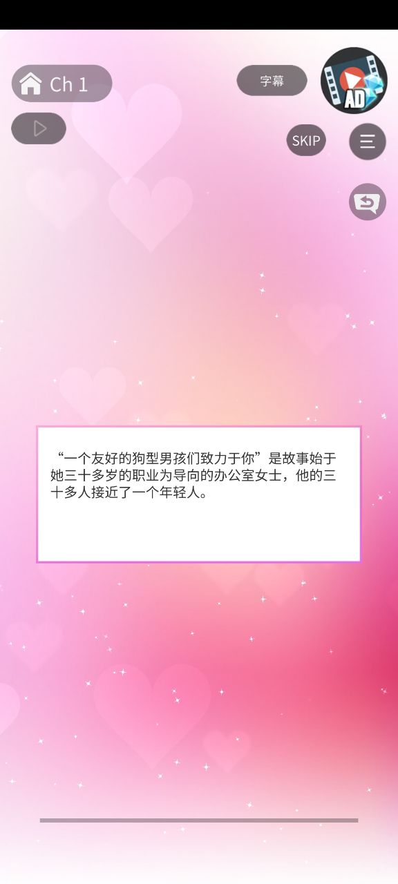 認真的愛情破解版