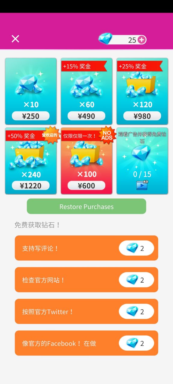 認真的愛情破解版